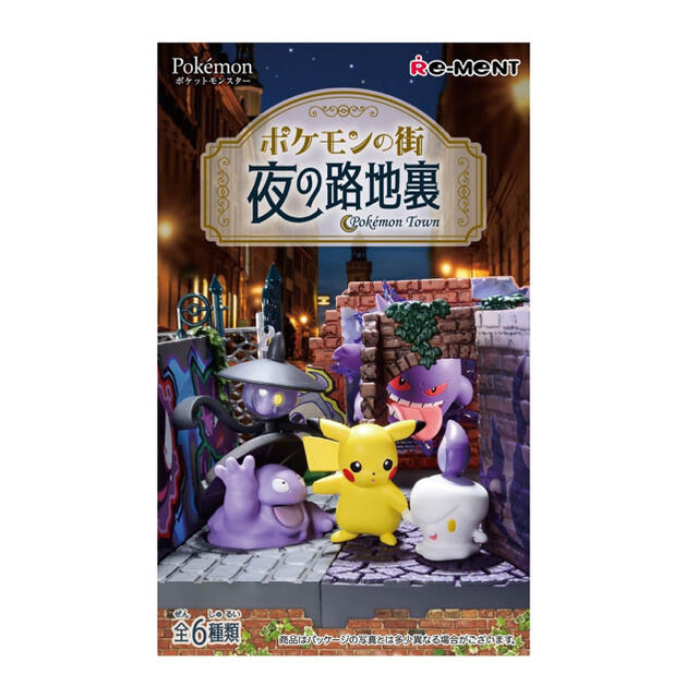 ブラッキー ポケモンの街 夜の路地裏 ジオラマ風フィギュアの通販 by