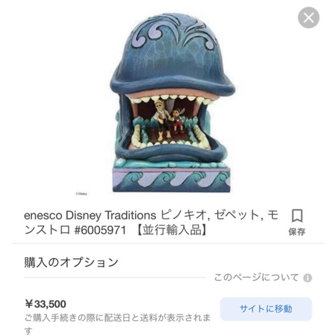 Disney - 新品！開封のみ！ピノキオ ゼペットじいさん モンストロ