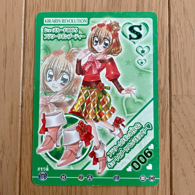きらりんレボリューション クルキラアイドルdays 006 カード 4枚セット