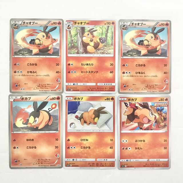 ポケモン - ポケモンカード ポカブ、チャオブー大量まとめ売りの通販
