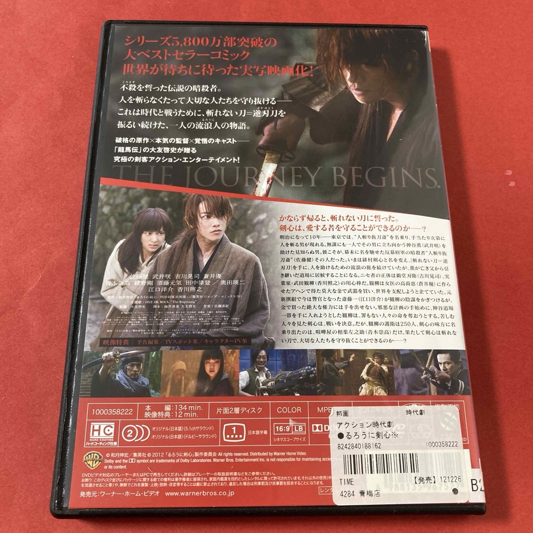 るろうに剣心 DVD 佐藤健／武井咲の通販 by s shop｜ラクマ