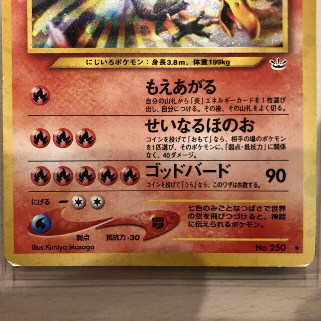 ポケモン - ポケモンカード ルギア ホウオウ 2枚セット 旧裏面 +古代