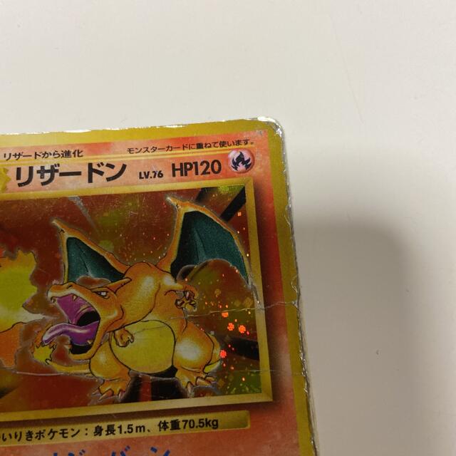 早いもの勝ち ポケモンカード かいりきリザードン 初版 エラーカード