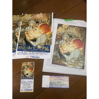 集英社 - 【非売品】約ネバ展 スペシャル冊子セットの通販 by あや