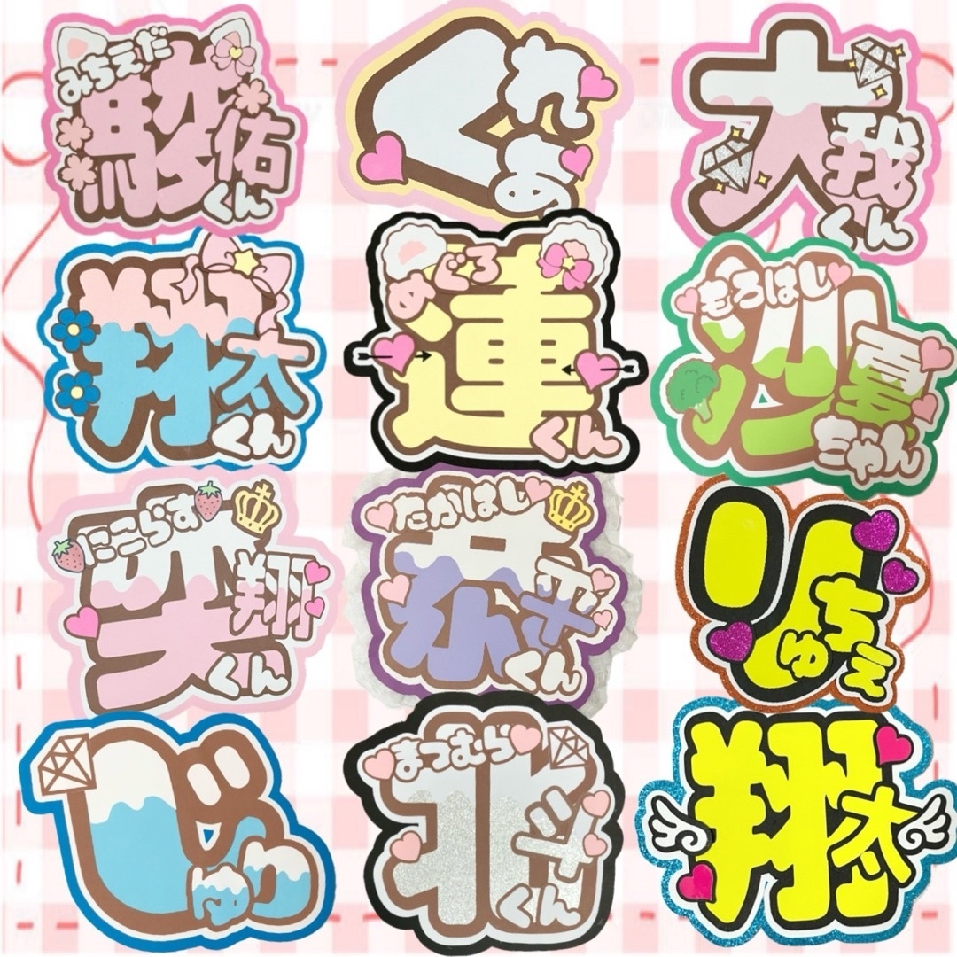 Johnny's - 団扇屋さん ジュノン ネームボード うちわ文字 オーダー