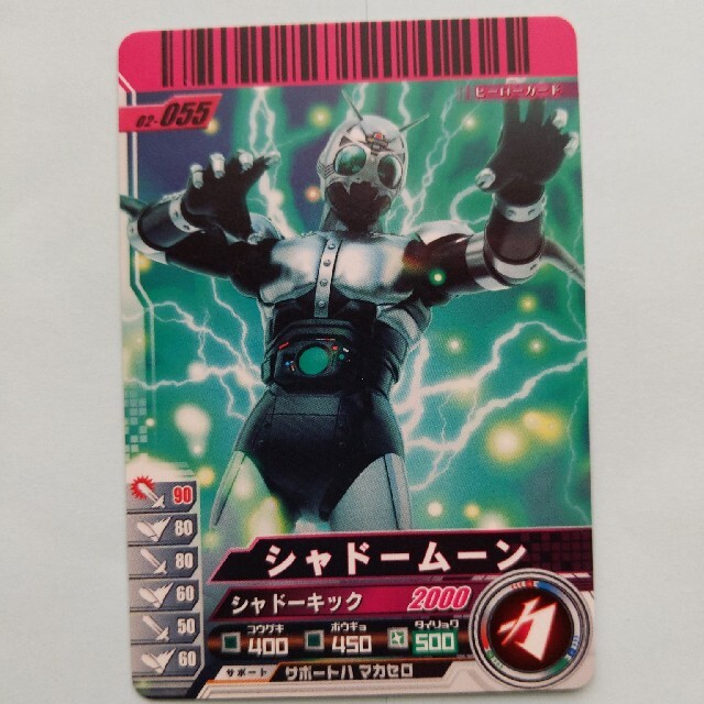 仮面ライダーバトル ガンバライド - シャドームーンの通販 by ブルー