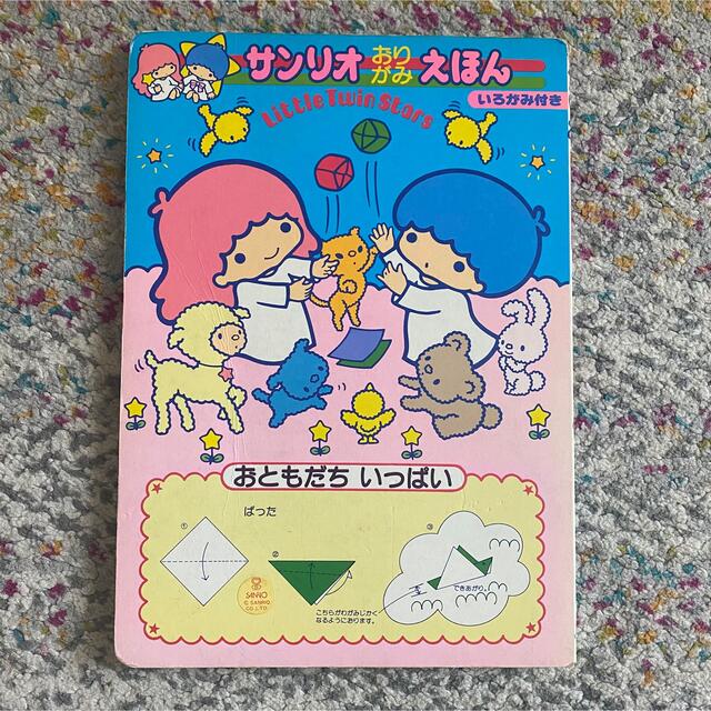 サンリオ - 昭和 初期 キキララ おりがみ 絵本の通販 by 3ks☆mom's