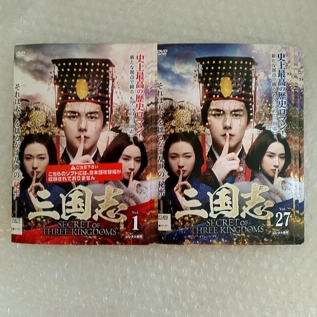 七星剣 原寸大レプリカ DVD-BOX 三国志 Three Kingdoms 七星剣 原寸大
