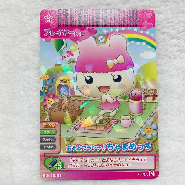 BANDAI - カードでハッピーたまごっち！ たまハートコレクション ちゃ