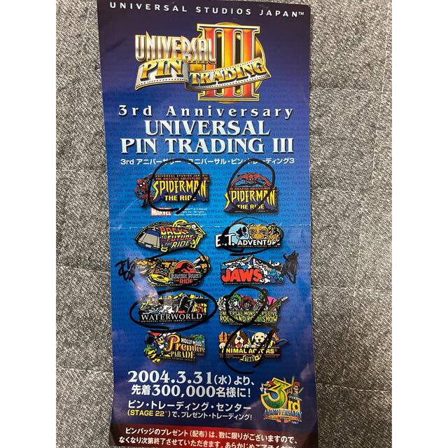 USJ - USJ 3周年 ピンバッチ フルセットの通販 by しょういち's shop