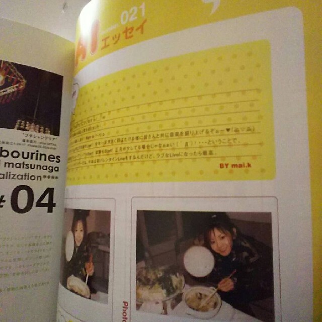 GIZA - 希少！倉木麻衣J＊GMジェイグルーヴマガジンVol.029号