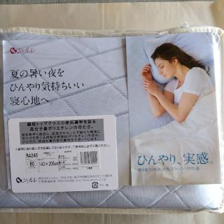 シャルレ（敷パッド）のフリマアイテム一覧