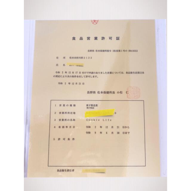 aさま確認用 アイシングクッキーの通販 by cookie L shop｜ラクマ