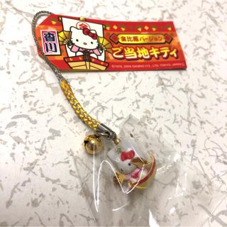 ハローキティ - ハローキティ 根付 香川 金毘羅バージョン 舟 ご当地
