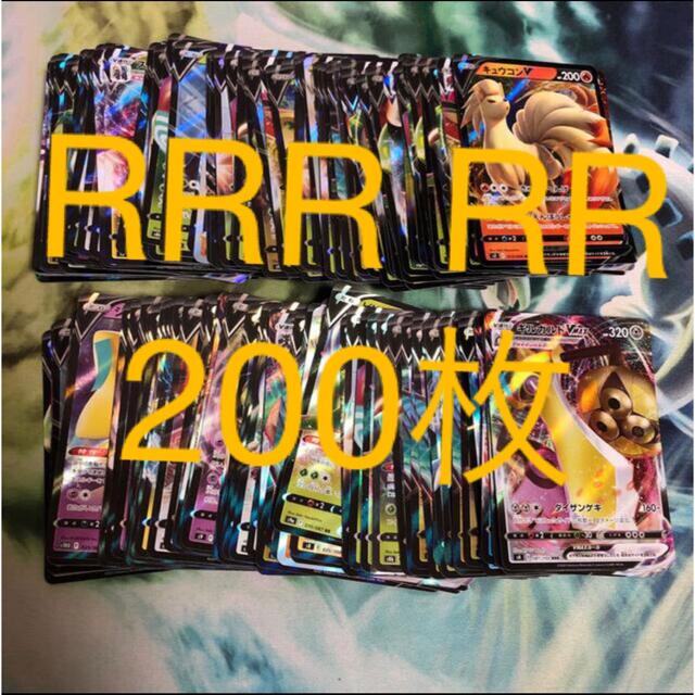 割引 ポケカ RR.RRRまとめ売り 200枚