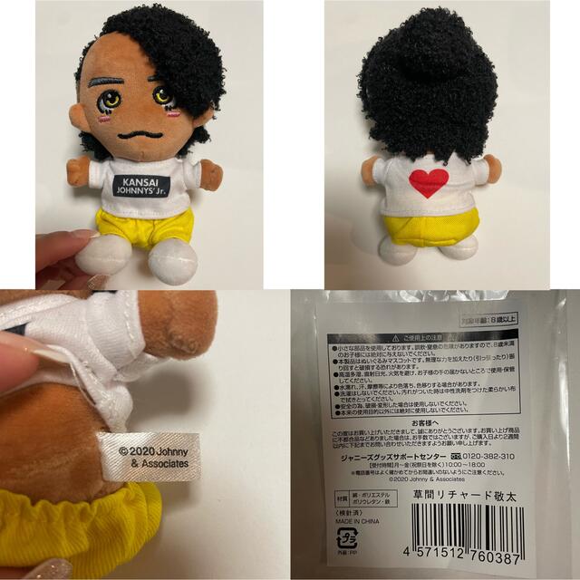 Johnny's - Aぇ!group ちびぬい まとめ売りの通販 by mimi｜ジャニーズ