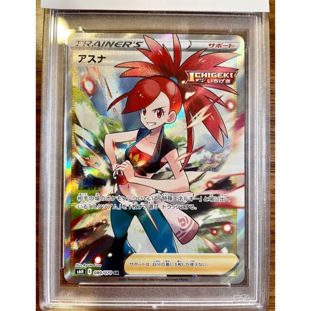 PSA10アスナSR{080⁄070} [s6H] 白銀のランス アスナ SR PSA10 アスナ