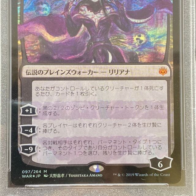PSA10 MTG 天野喜孝 初期生産版 戦慄衆の将軍リリアナ FOIL部分光沢