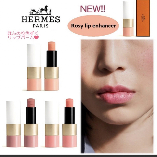 HERMES - エルメス♡大人気リップ♡の通販 by ♡COCO♡'s shop
