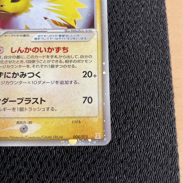 ポケモン - 215 ポケモンカード サンダースex 004/015の通販 by