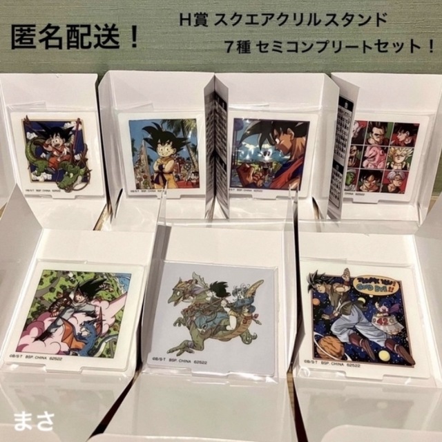 ドラゴンボール - h賞ドラゴンボール一番くじアクリルスタンド
