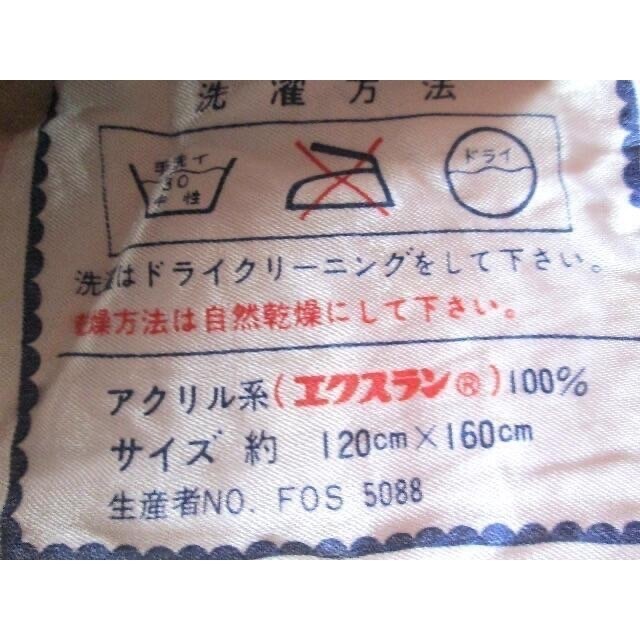 昭和レトロ♪仮面ライダー♪毛布♪ブランケット♪エクスラン♪超希少