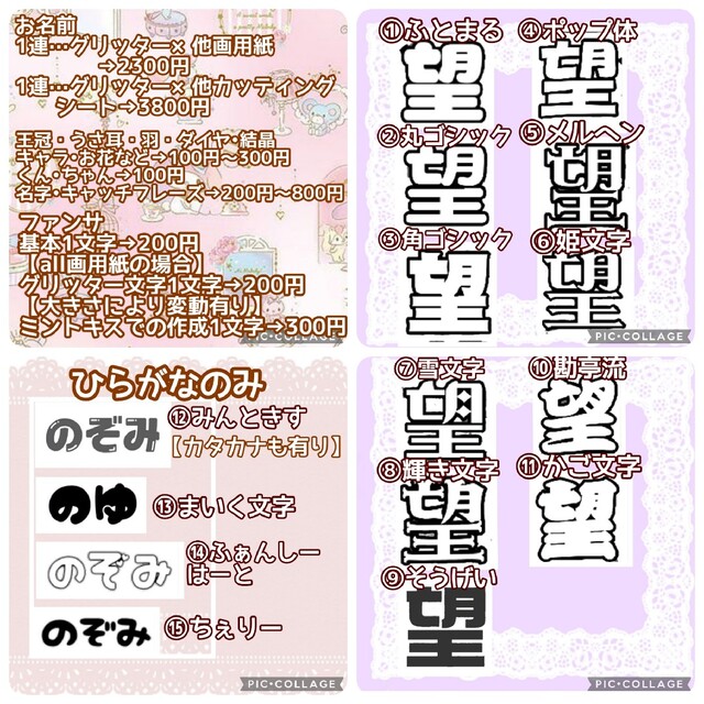 うちわ屋さん うちわ文字 団扇文字 うちわやさん ファンサ JO1 連結