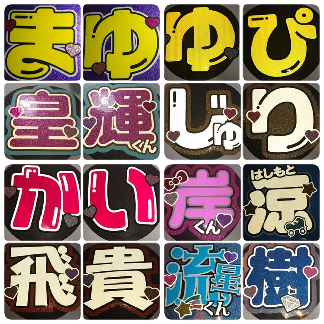 うちわ文字 うちわ屋さん 団扇文字 ファンサ 連結うちわ 文字パネル