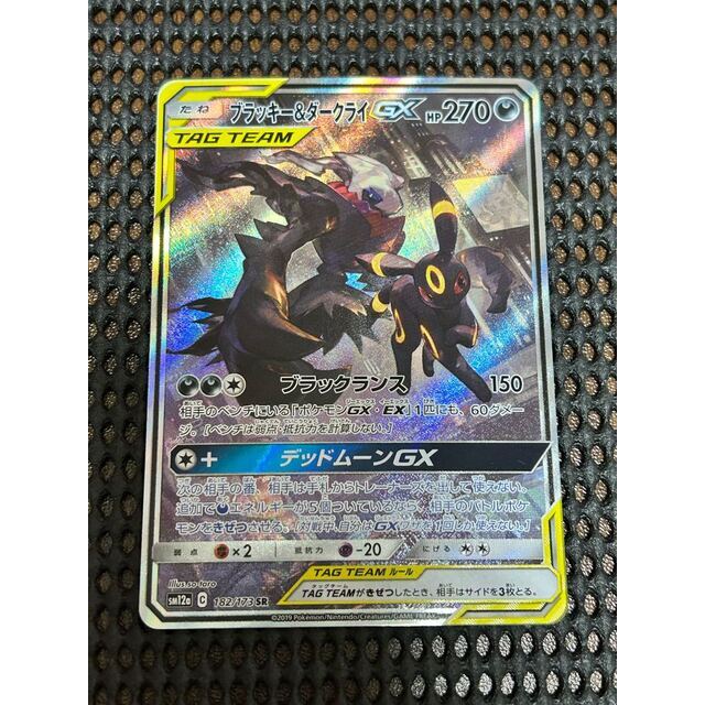 ブラッキー&ダークライGX ブラッキー＆ダークライgx psa10 SA