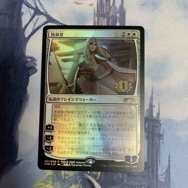 mtg 放浪皇 告別 払拭の斬撃 PWCS foil mtg 放浪皇 告別 払拭の斬撃