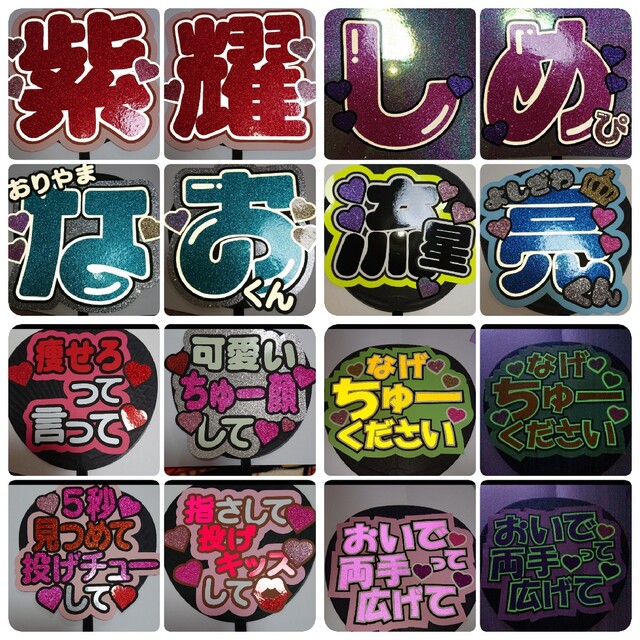 うちわ文字 団扇文字 団扇屋さん うちわ屋さん 連結うちわ SixTONESの
