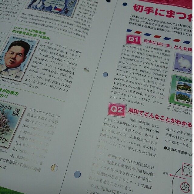 世界の切手コレクション 創刊号 2014年 9/24号の通販 by てん's shop