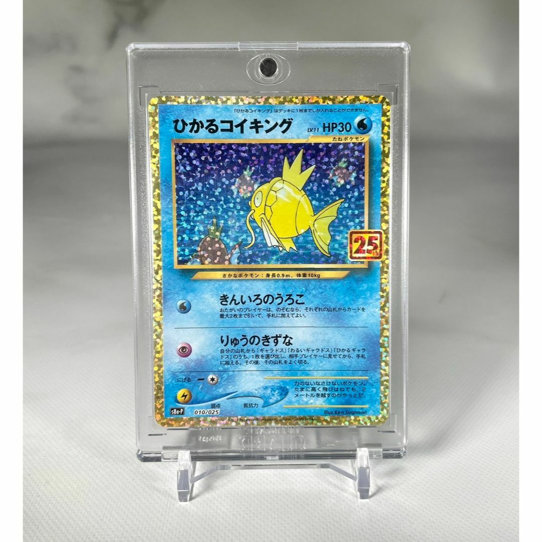PSA10 【PSA10 連番】ひかるコイキング わるいギャラドス 25th 25th