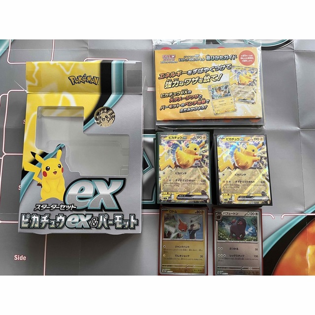 ポケモン - ピカチュウex ×2個セット スターターセットexの通販 by
