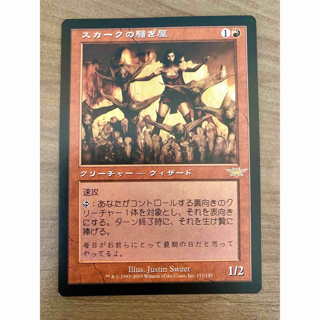 マジック：ザ・ギャザリング - No.105 MTG 旧枠 レギオン レア他セット