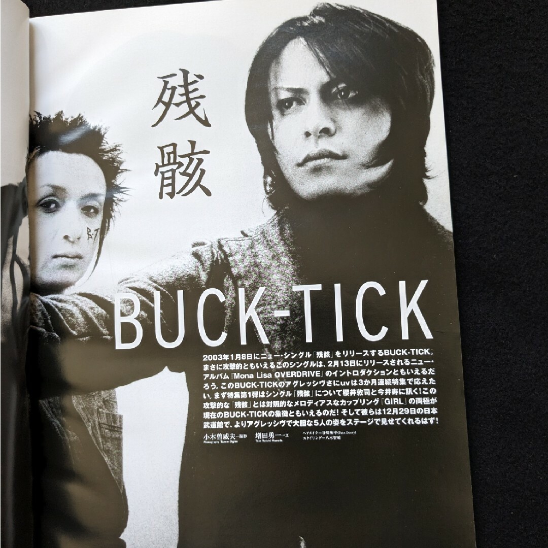uv Gackt BUCK-TICK 櫻井敦司 今井寿 ポスター 布袋寅泰 雅の通販 by