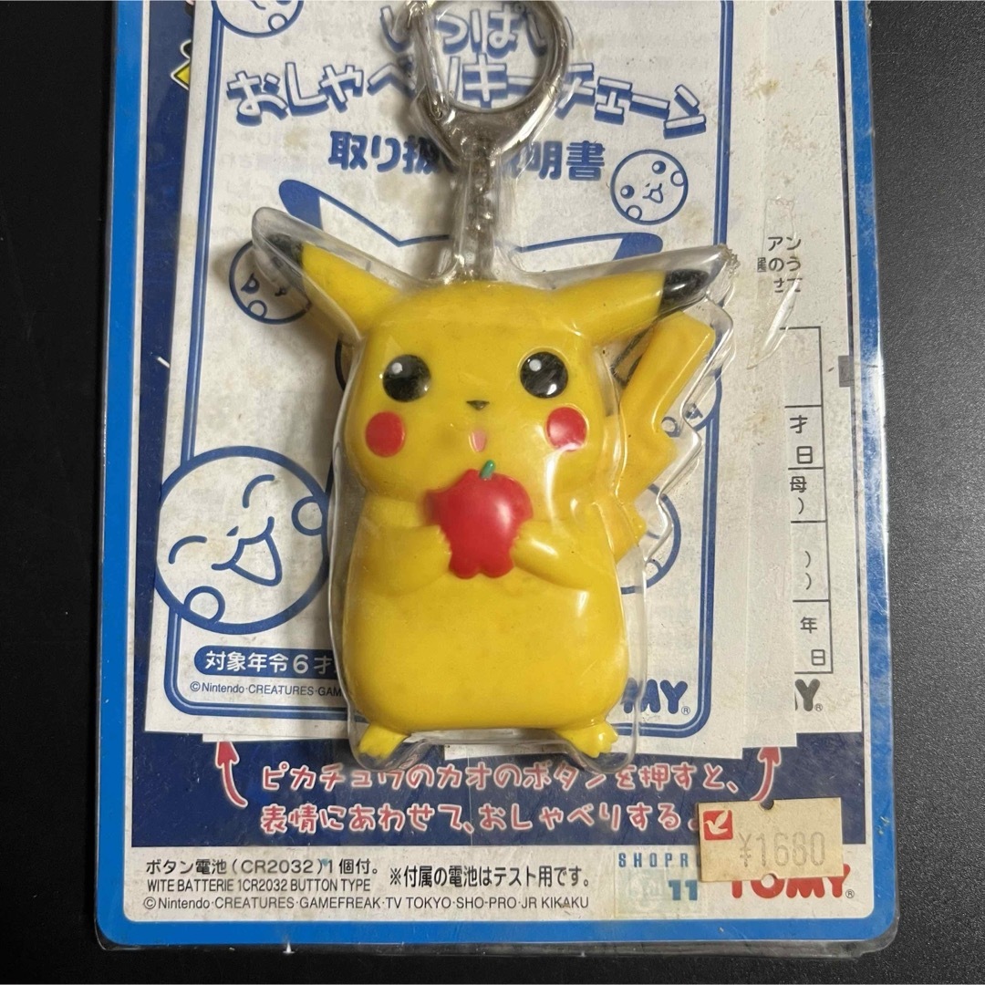 104【絶版】ポケモンホルダーセレクト！おしゃべりキーチェーン！の
