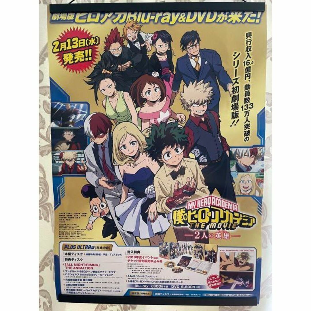 劇場版 僕のヒーローアカデミア THE MOVIE 2人の英雄 非売品 ポスター