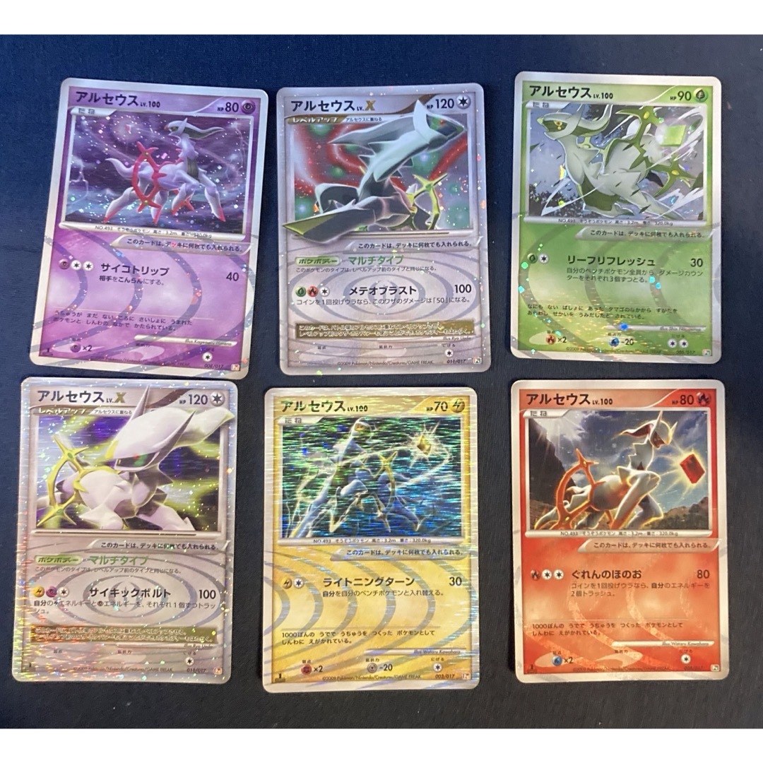 ポケモン - 【10年以上前の中古品】 ポケモンカード アルセウスセット