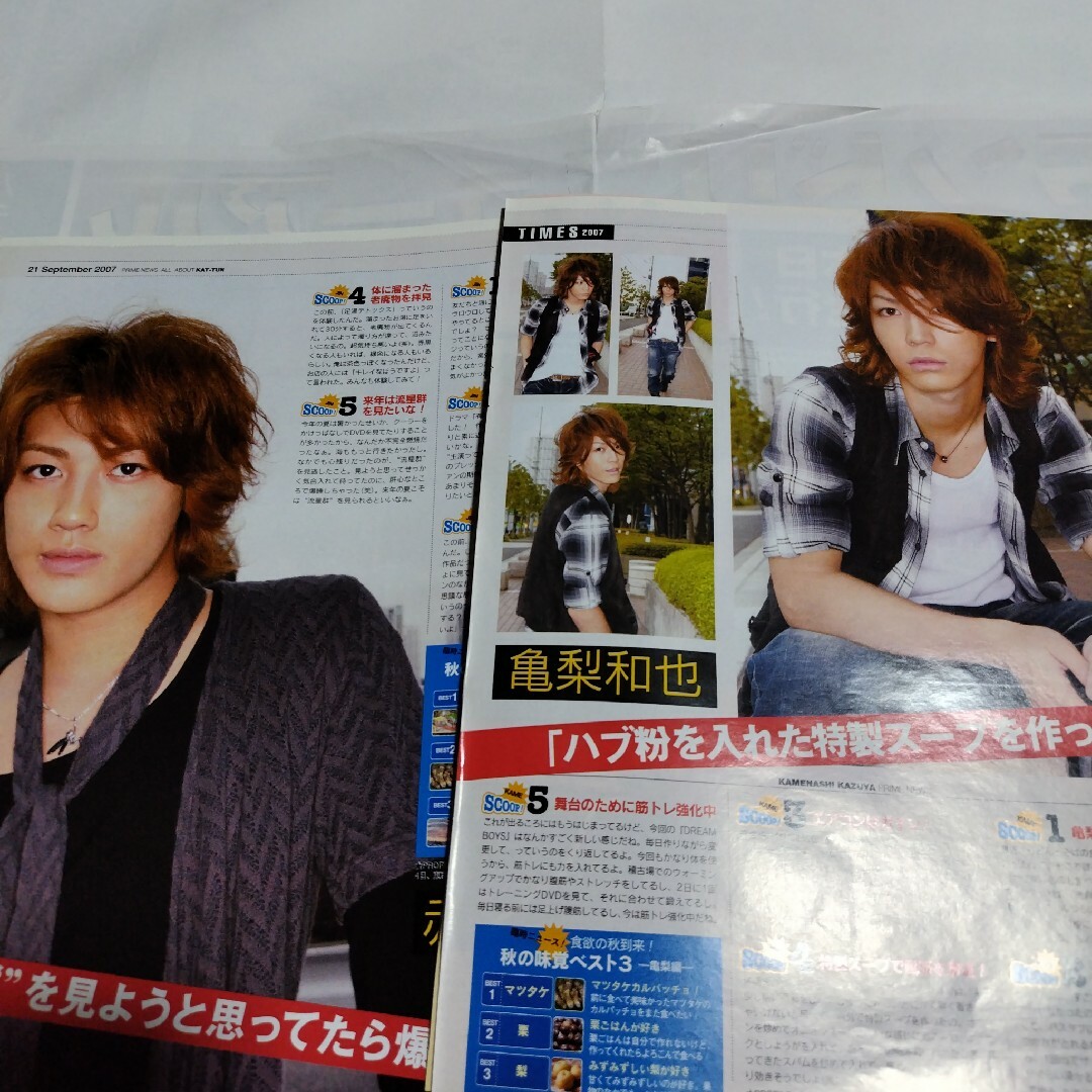 2603》KAT-TUN ポポロ 2007年11月 切り抜きの通販 by りさ's shop｜ラクマ