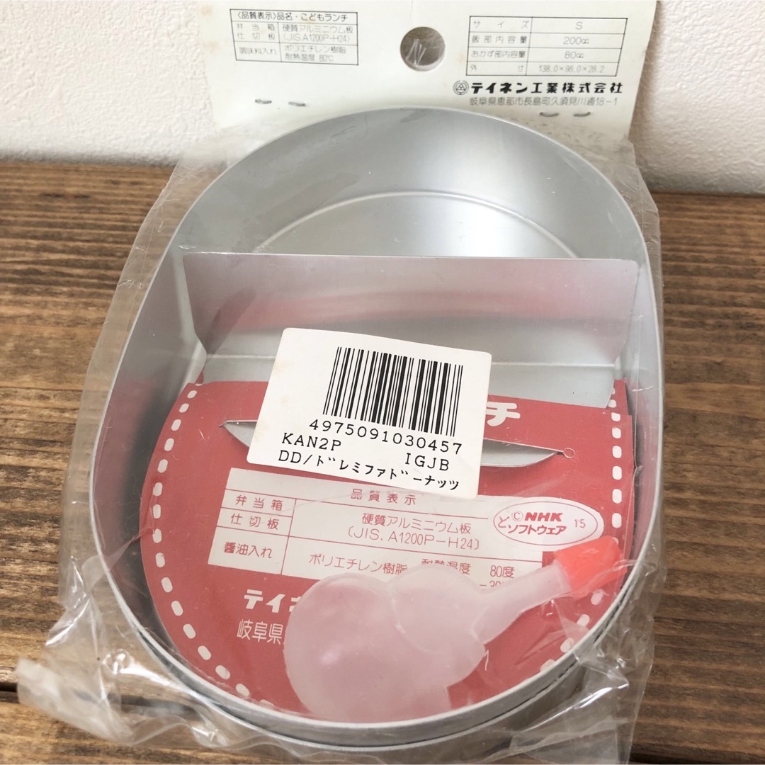 ドレミファどーなっつ！ アルミ 弁当箱 テイネン レトロ ランチ