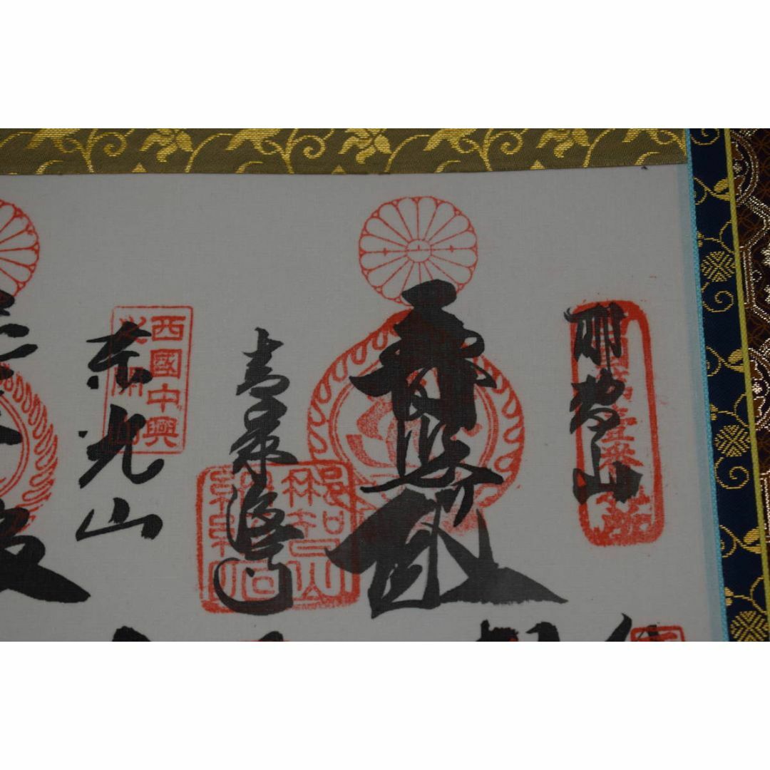 真作/西国三十三ヶ所霊場集印肉筆掛軸/桐共箱付/布袋屋掛軸HB-824