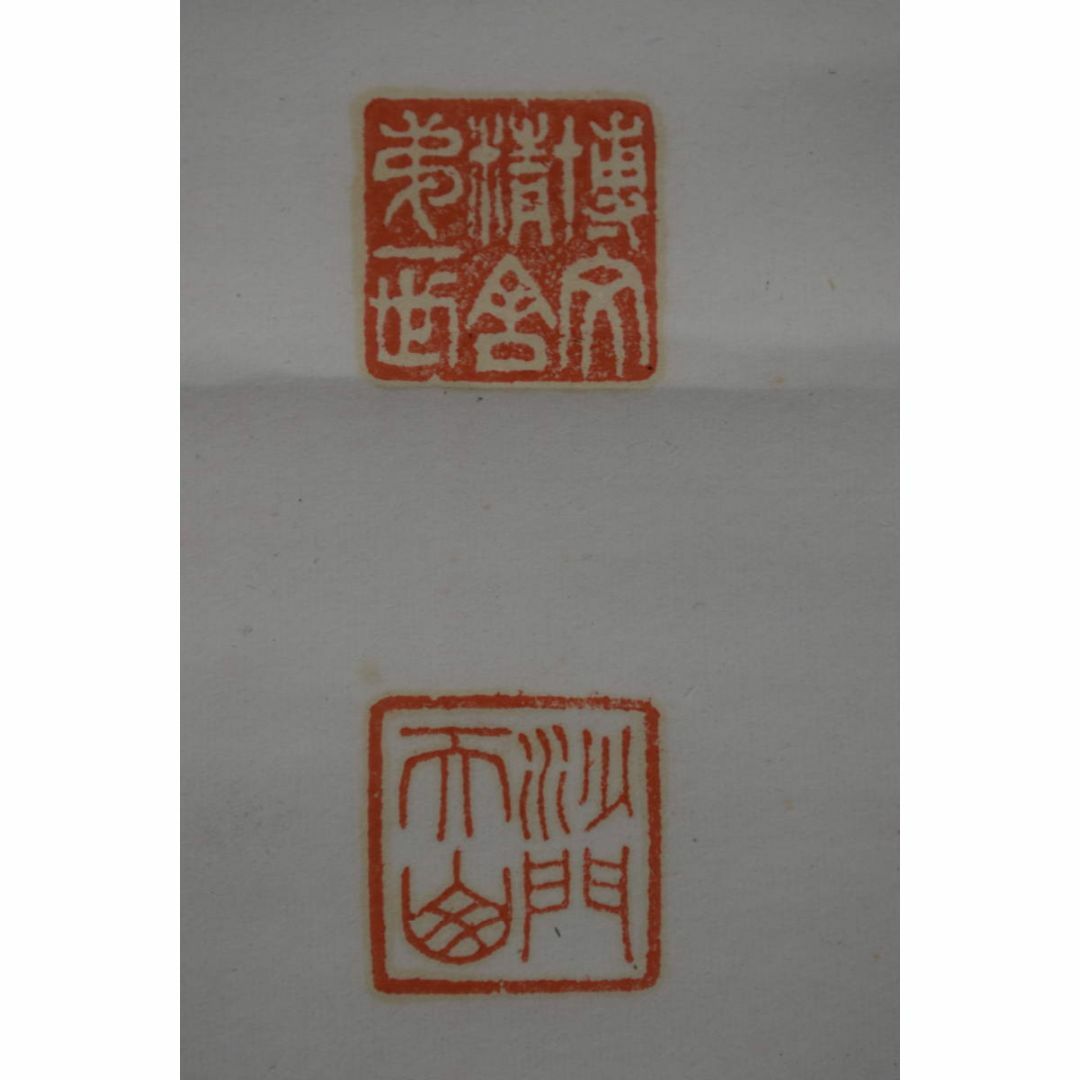 真作】永平寺69世/鈴木天山/一行書/千里福座/掛軸☆宝船☆Y-644の通販