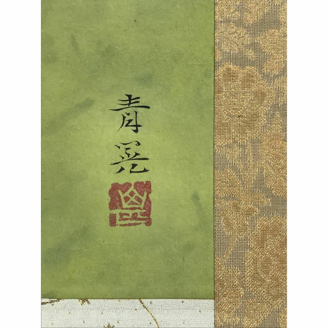 真作/田之口青晃/鯉図/遊鯉図/コイ図/横物/掛軸☆宝船☆AD-728の通販