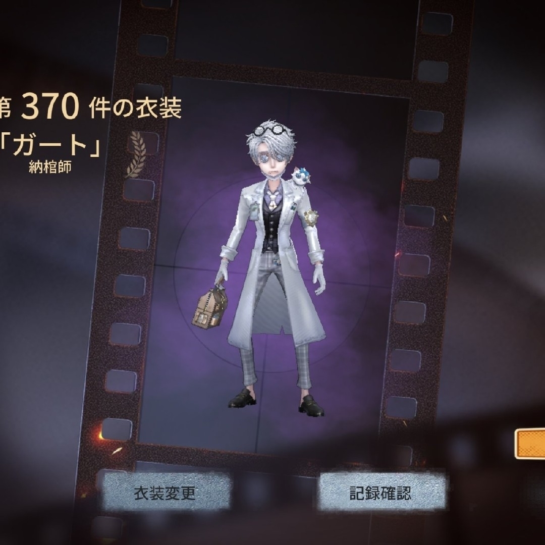 色紙のみ ガット 第五 第五人格 5周年限定 オフラインパック ガット