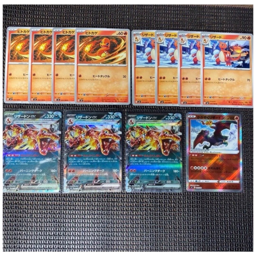 ポケモンカード 黒炎の支配者 悪リザードンex RR進化ライン +かがやく