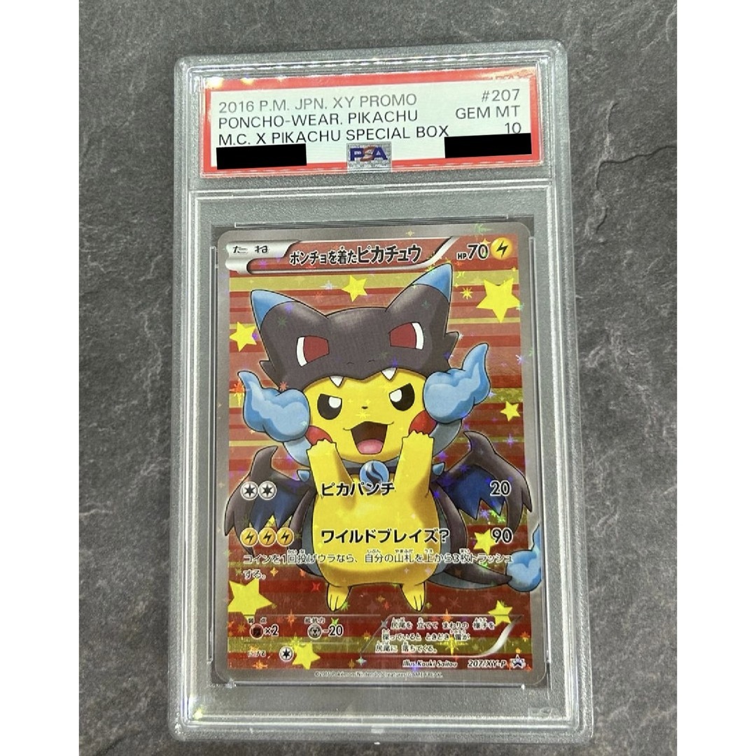 PSA10 ポンチョを着たピカチュウ: プロモ[XY-P 207/XY-P]の通販 by