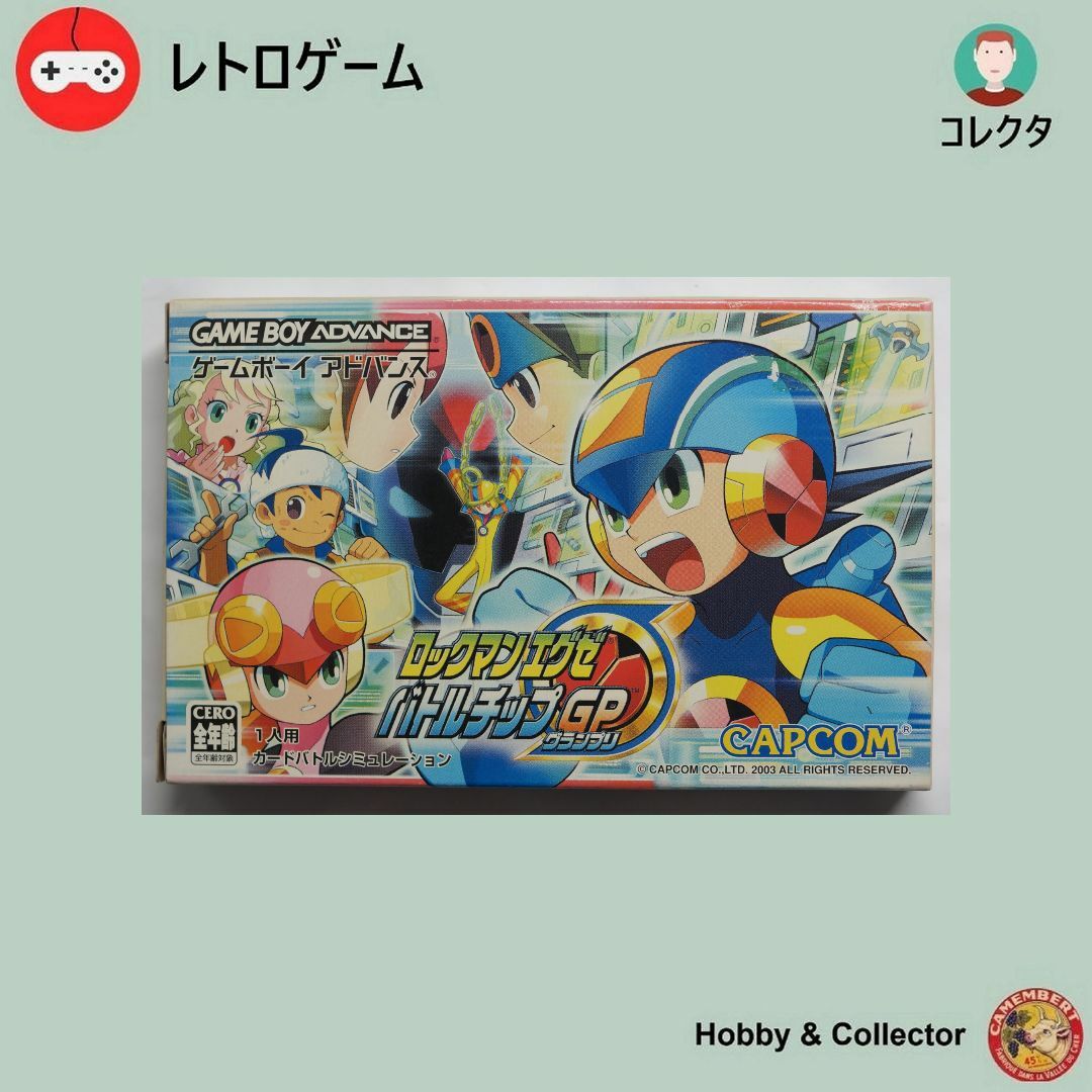 ゲームボーイアドバンス - ロックマン エグゼ バトルチップGP GBA