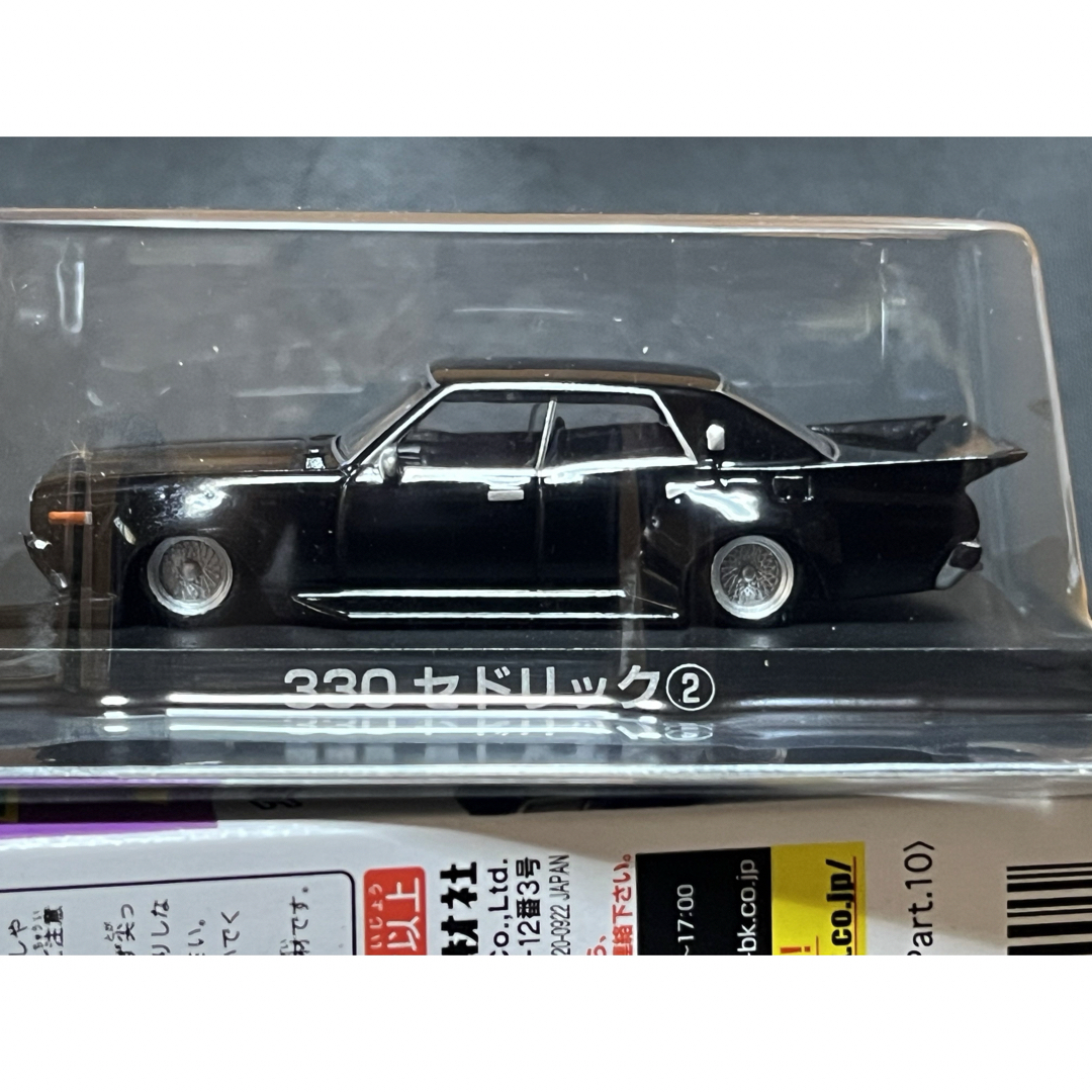 AOSHIMA - アオシマ グラチャンコレクション 第10弾 日産 セドリック
