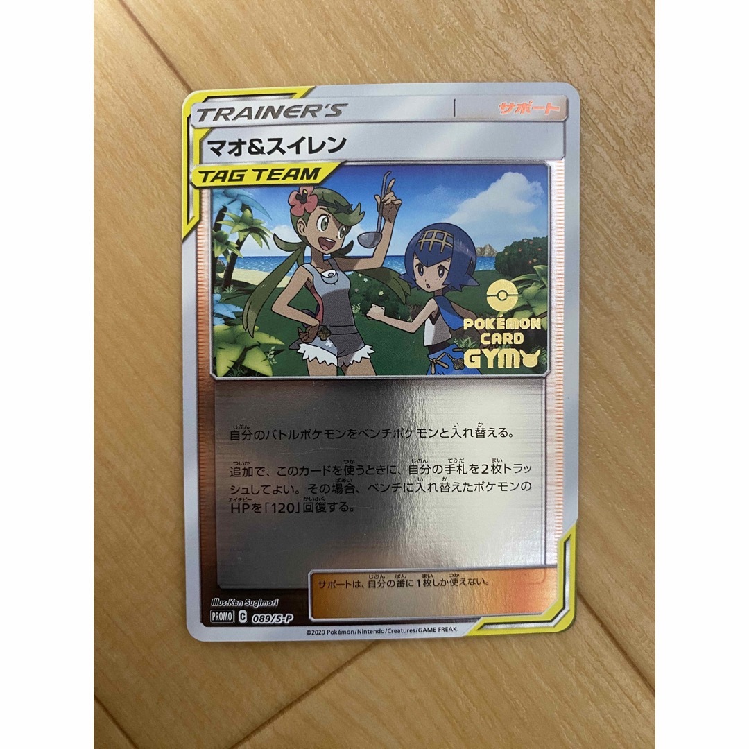 ポケモン - ポケモンカード マオ&スイレン ジムプロモ 箔押し ミラー